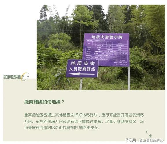 地质灾害发生时如何选择撤离路线?牢记这些知识,关键时刻能救命