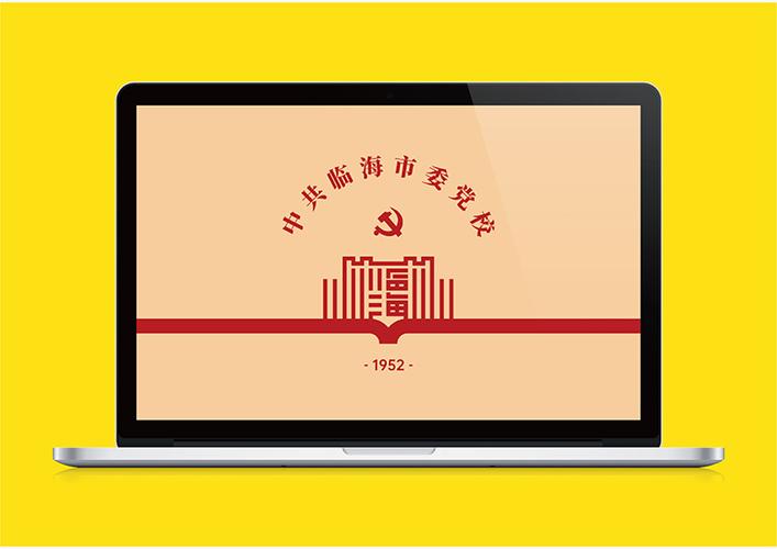 logo造型中轴对称,呼应党校的整体建筑风格,凸显庄重,严肃,正气,沉稳
