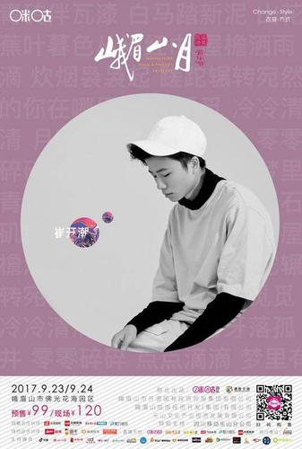 崔开潮