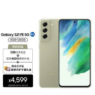 samsung三星galaxys21fe5g手机8gb128gb香提绿3899元需用券