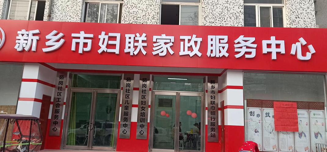 新乡市妇联家政服务中心9.23号月嫂课开课啦