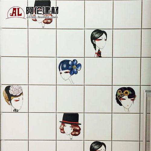 150 厨房卫生间浴室哑光花砖墙砖 现代简约卡通女人头像花砖 宜家