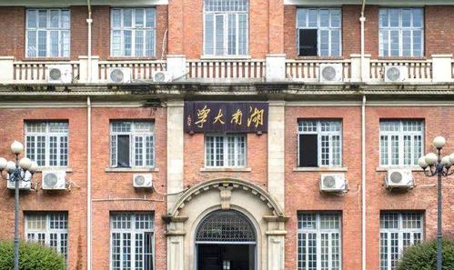 湖南大学:湘江北去,千年学府!