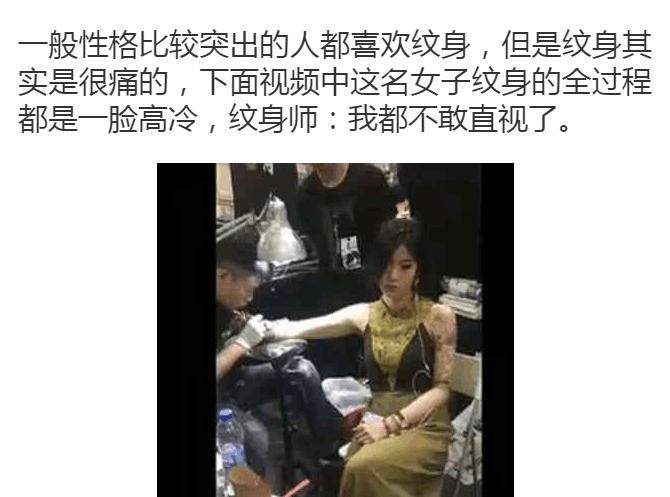 女子失恋后跑去纹身, 全程一脸高冷, 纹身师都不敢说话