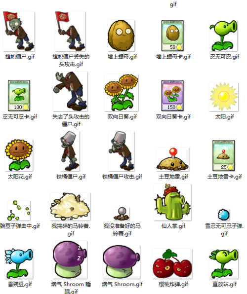 scratch素材植物大战僵尸素材图片分享