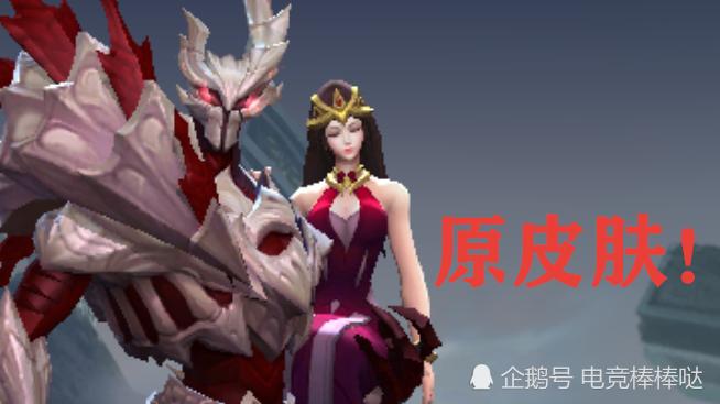哪个皮肤的莫邪最美本以为是冰霜看到图四确定不是武则天