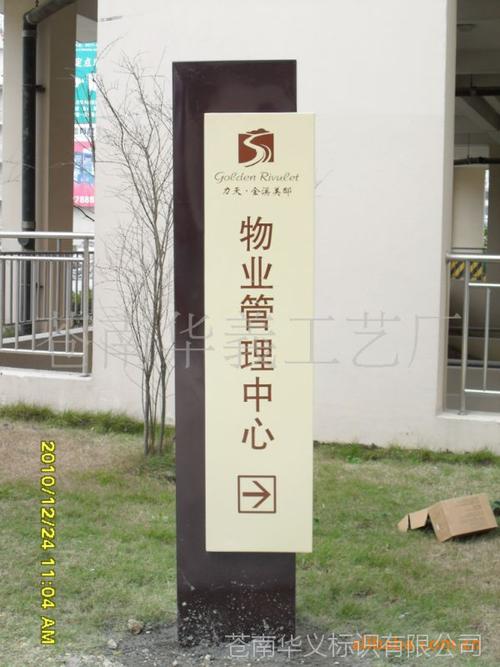小区单元牌 小区楼栋牌 小区门牌号