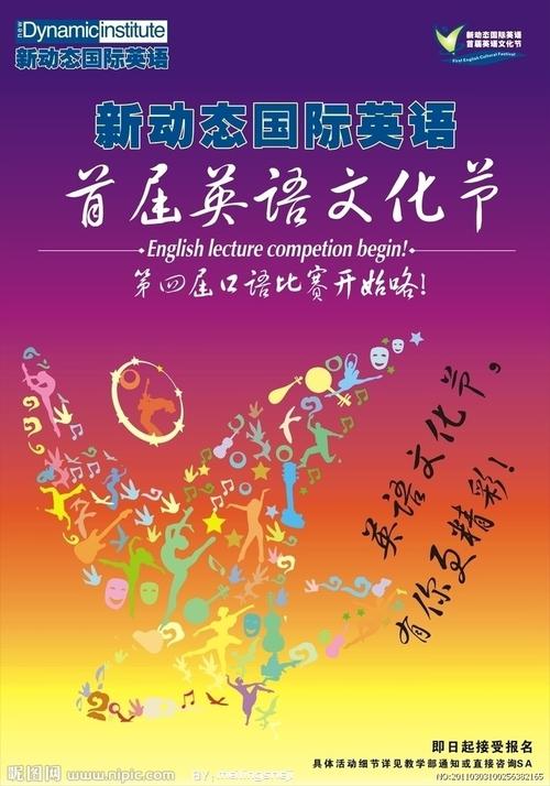 文化节宣传海报图片