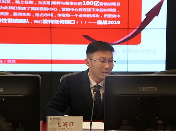朝晖城建集团2019年经营大会隆重召开