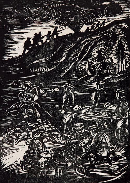 【战地救护 黑白木刻】拍卖品_图片_价格_鉴赏_版画