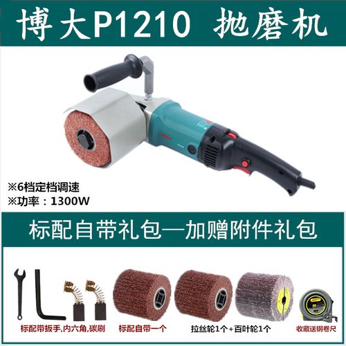 博大p1210不锈钢拉丝机手提式金属打磨机镜面抛光木纹还原抛磨机