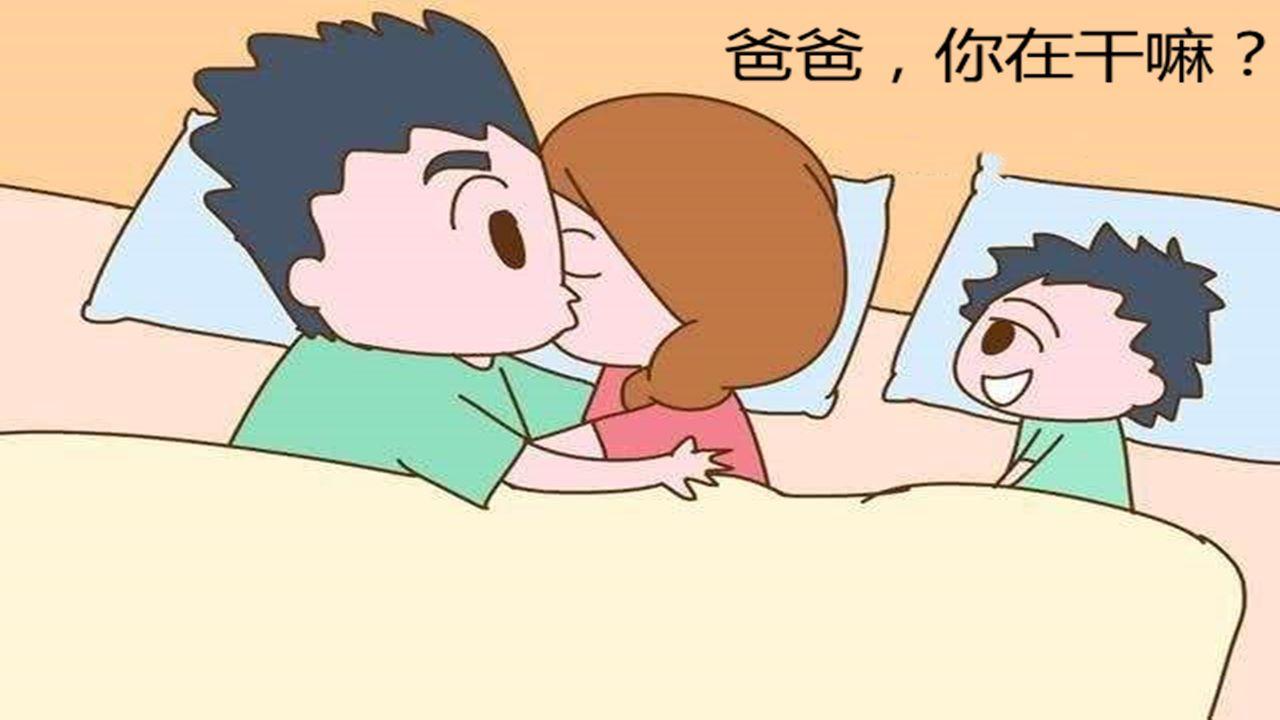 6岁男孩半夜偷看爸妈"造人",随后爸爸对儿子的教育,很有意义