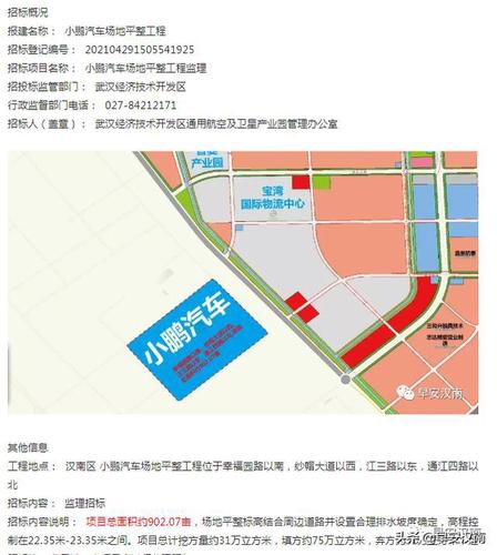 小鹏汽车武汉汉南智造基地勘察工程正式启动!助力汉南