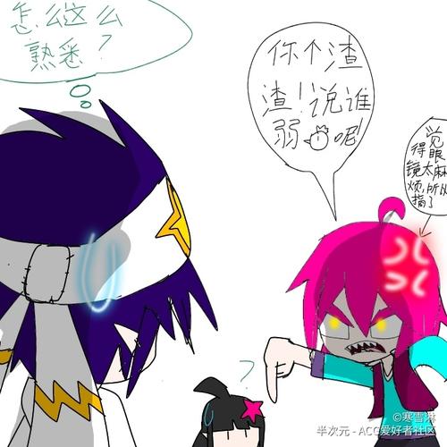 当嘉德罗斯和紫堂互换灵魂_凹凸世界_影视_动漫_动漫