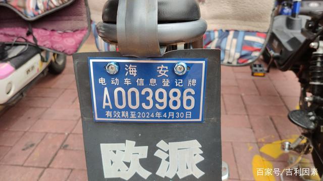 电动车牌照各地叫法不同