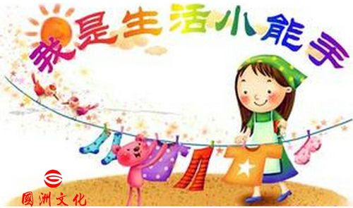 小布点幼儿园"我是生活小能手"自理能力实践活动