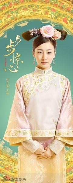 求步步惊心玉檀的高清截图啊