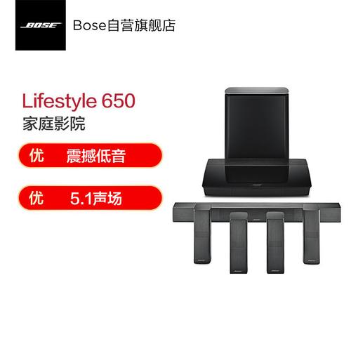 黑色boselifestyle650家庭影院参数