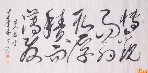 名家 崔立信 书法 - 博观而约取-厚积而薄发