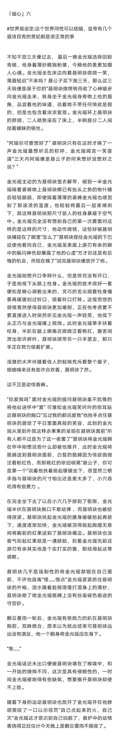 日常短小的聂瑶车orz