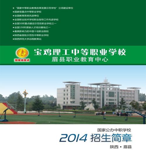 2014年滁州普通中专招生:滁州市定远职教中心招生计划