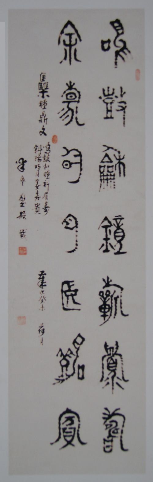 我国著名书法家于宝田(半丁)老先生逝世