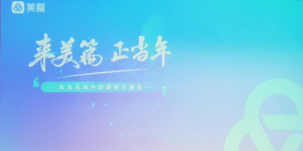 "来美篇,正当年" 这里就是中老年人的主流