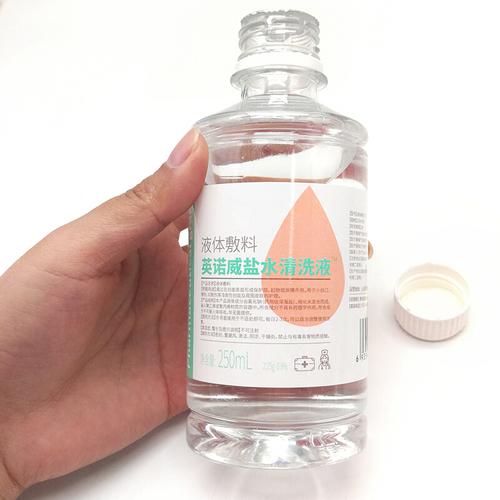 海氏海诺医用生理盐水液体敷料清洗液250ml氯化钠成人儿童生理盐水