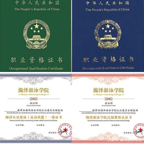 要想成为游泳教练,你必须了解的四种游泳教练证书