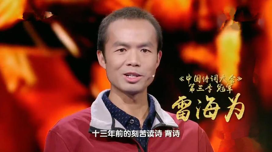让北大才子号啕大哭 外卖小哥中国诗词大会上演".