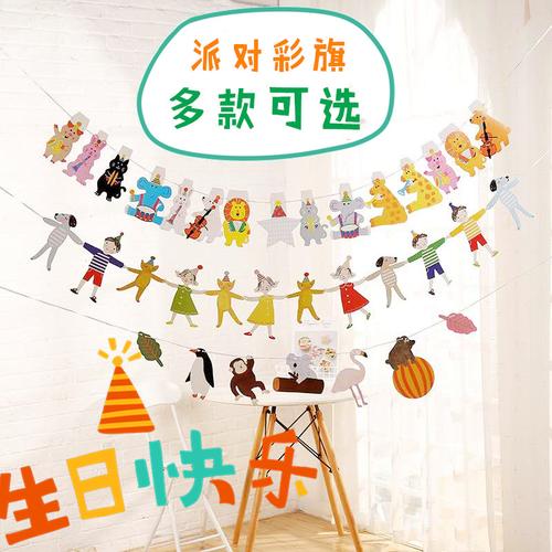 婚庆装饰五角星纸拉旗生日派对布置拉花六一活动装扮星星串旗