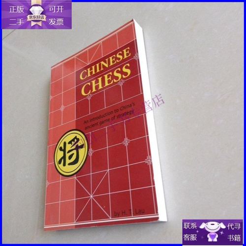 Chinesechess,Chinesechess 【二手9成新】ct chinese chess 中国象棋