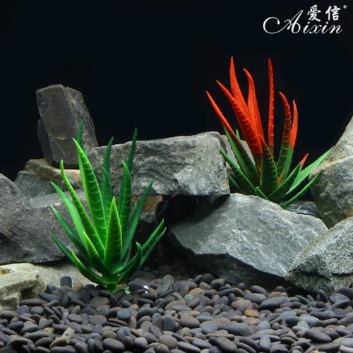 爱信高仿真芦荟仿真多肉植物 鱼缸造景水族箱装饰品 美化鱼缸布景