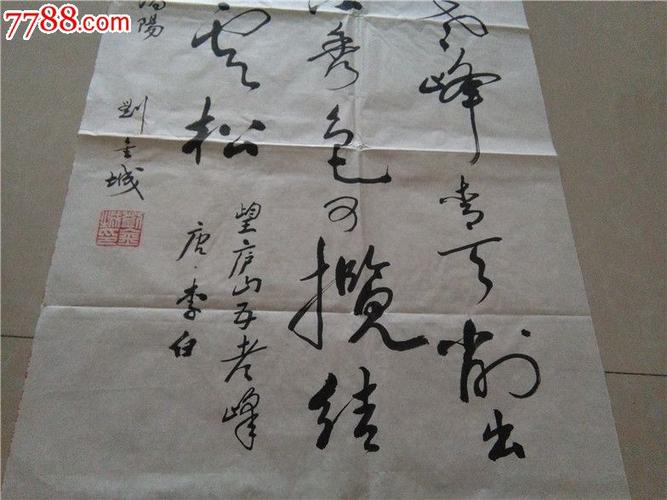 刘金城书法:山东省著名书法家精品宣纸书法一幅带印章