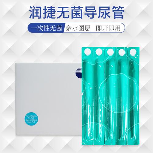 康乐保润捷男女性密封导尿管