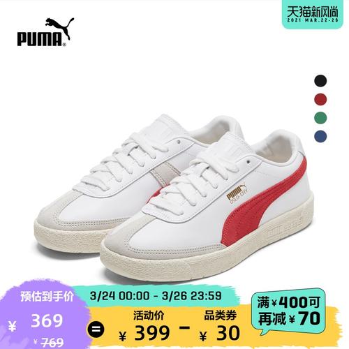 puma彪马官方正品 男女同款复古德训鞋休闲鞋 oslo 374800