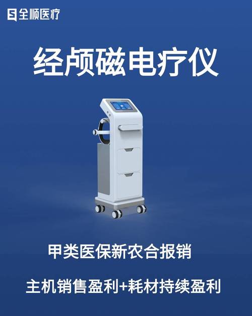 阿尔茨海默病(ad)你了解多少?来看看经颅磁电疗仪