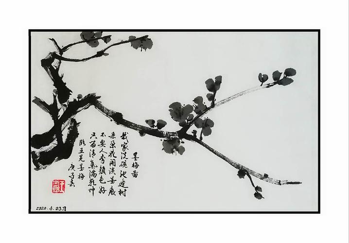 ▽  临写  王冕(元)墨梅图