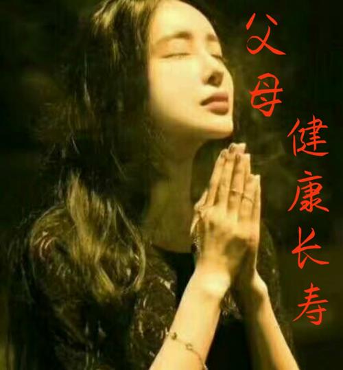 重阳佳节,祝愿天下父母健康长寿!