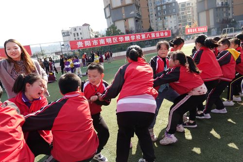 贵阳华麟学校第八届秋季运动会(2020年11月13日)(第二