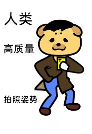 神表情:人类高质量表情包,都在这里啦