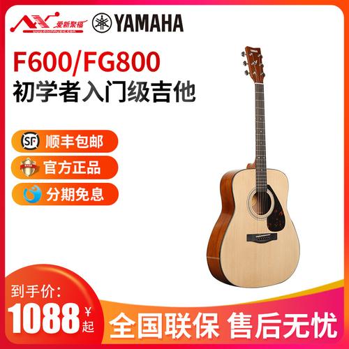 yamaha雅马哈f600 fg800 fg830单板民谣电箱木吉他练习专业41寸