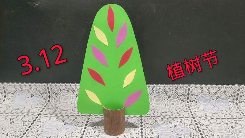 植树节手工教你用废旧纸筒做立体小树吧