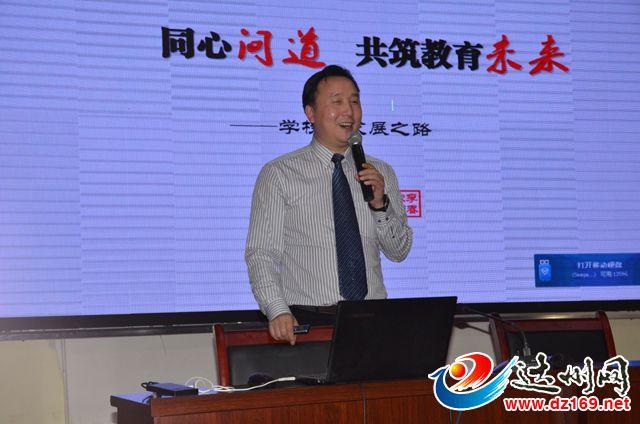 成都双语实验学校校长李春歌到达川区逸夫小学作讲座