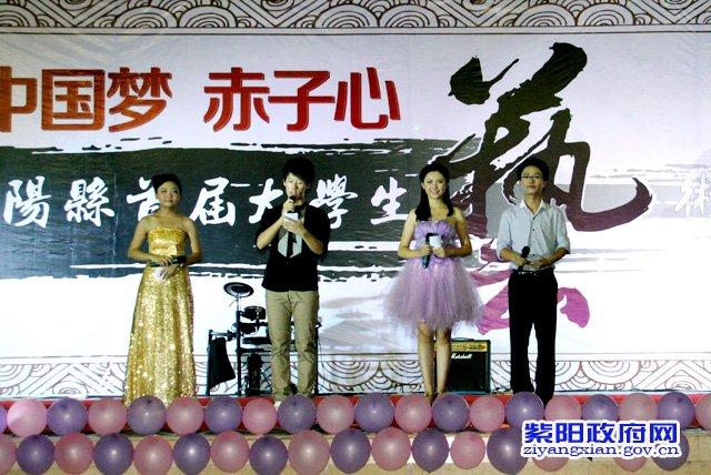 紫阳县大学生联合会