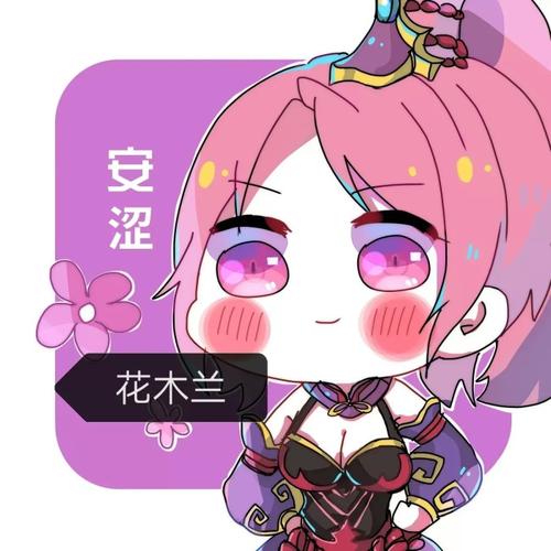 王者荣耀 花木兰