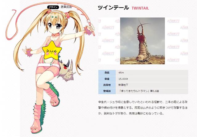 杰克奥特曼怪兽拟人贝蒙斯坦御姐风好评布莱克王像lol蛮王
