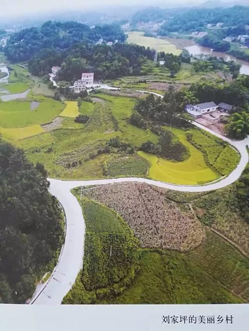 《刘家坪记忆》第二章美丽的风景传说