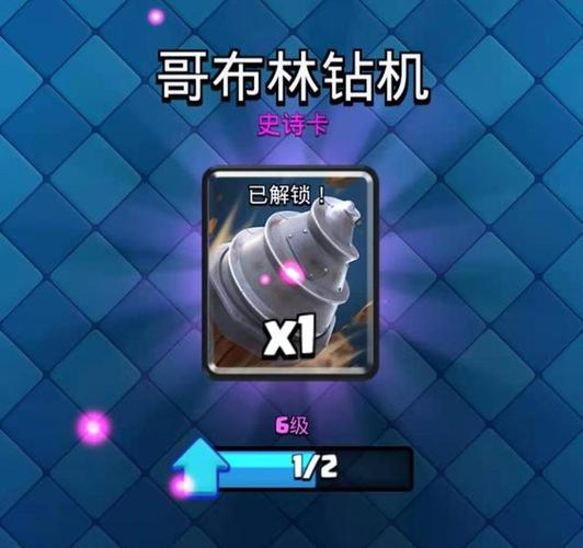 皇室战争:哥布林钻机挑战赛上线,奖励丰富,可提前解锁