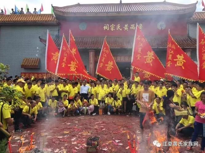 广西黄氏宗祠宾阳隆重举行秋分祭祖